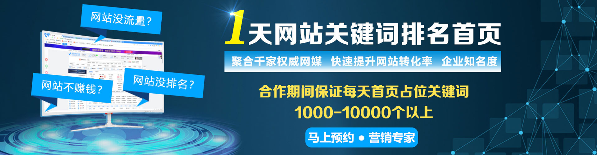 沈河sem投放